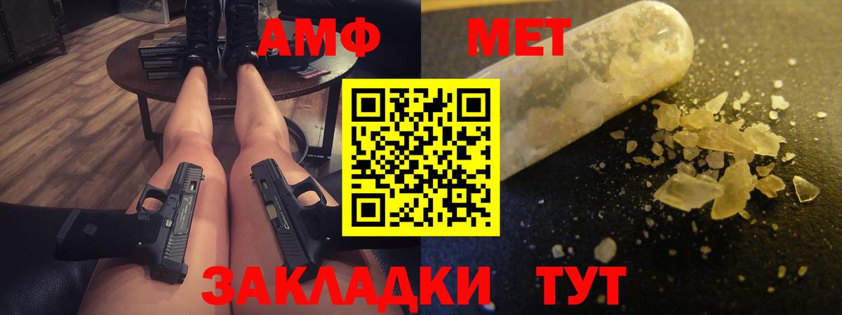АМФЕТАМИН VHQ Светлоград