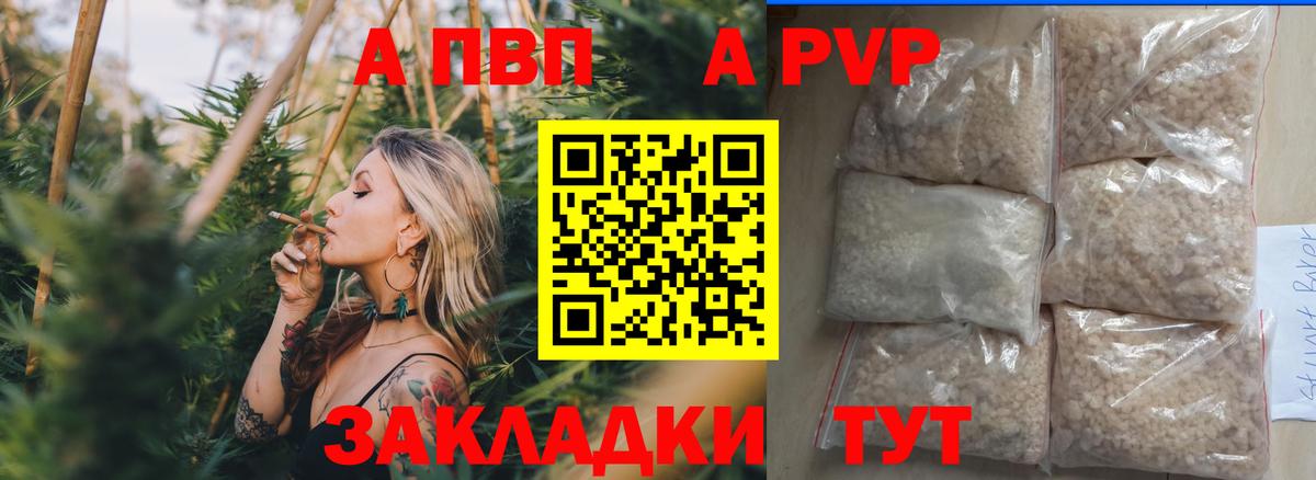 Alfa_PVP Соль  APVP Соль  Alpha PVP  Светлоград  закладка  APVP Соль  Вход с VPN 