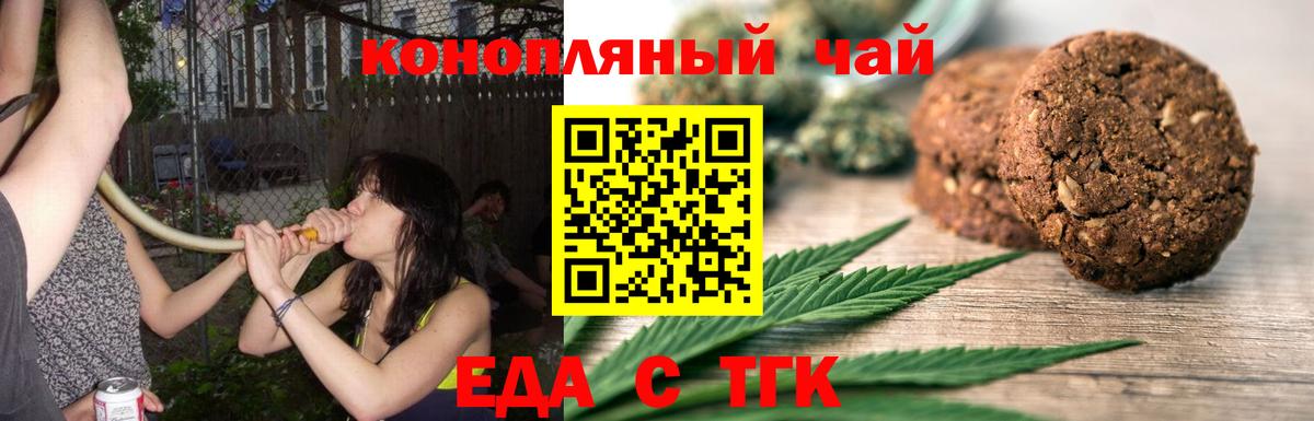 Светлоград  Canna-Cookies марихуана  Вход с VPN 