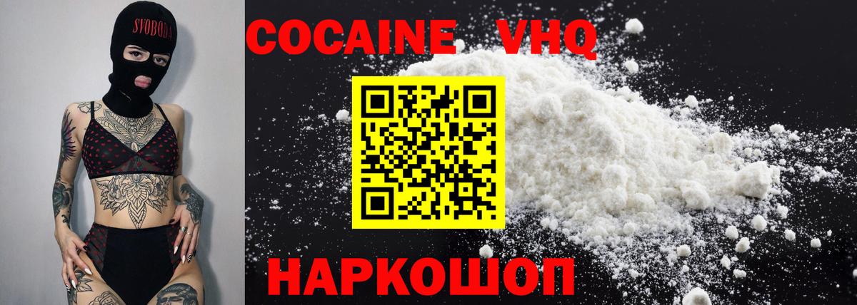 Кокаин Боливия  Вход с VPN  купить наркотик  Светлоград  COCAIN Колумбийский 