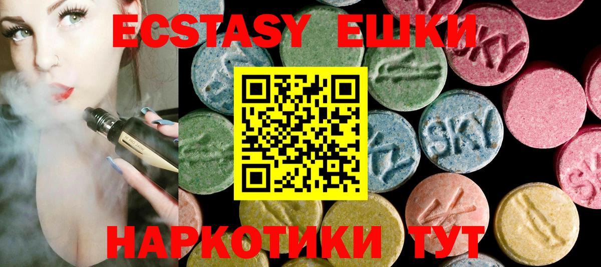 Светлоград  Ecstasy  Вход с VPN  ЭКСТАЗИ Cube  Ecstasy Punisher 