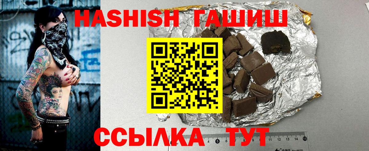 ГАШ  магазин продажи наркотиков  Светлоград  ГАШ 40% ТГК  Вход с VPN 