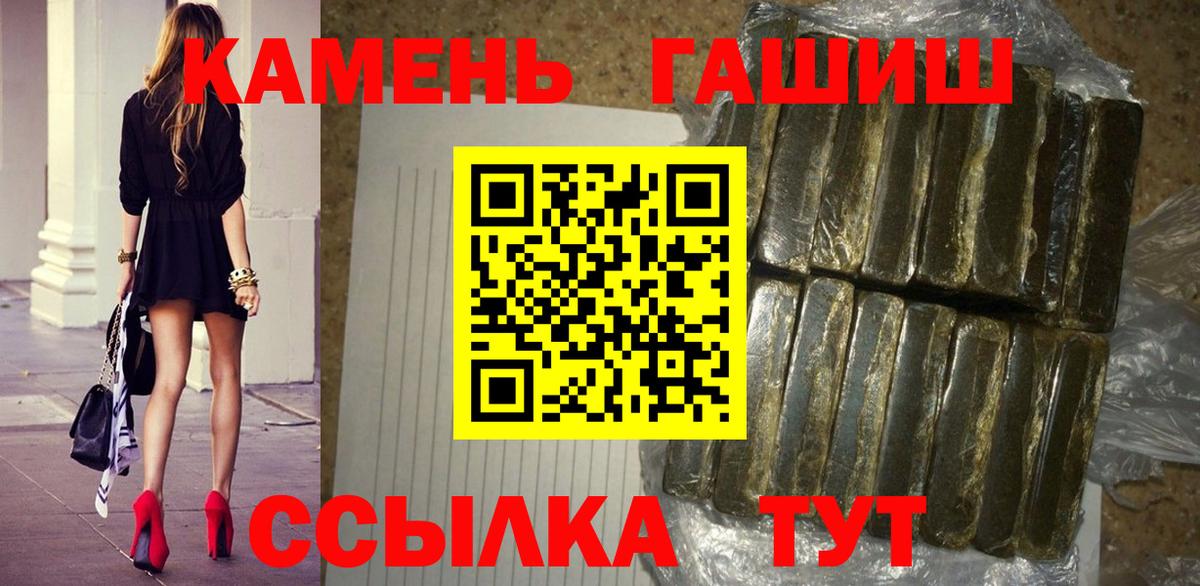 Гашиш гашик Светлоград