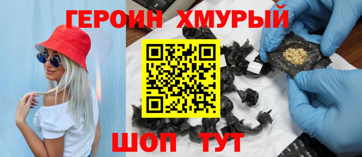 ГЕРОИН гречка Светлоград