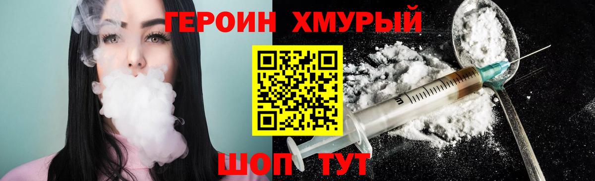 Светлоград  Героин гречка  ГЕРОИН  Вход с VPN 
