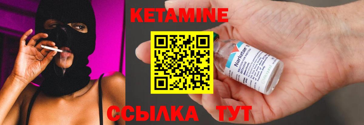 Кетамин ketamine  Вход с VPN  Светлоград 