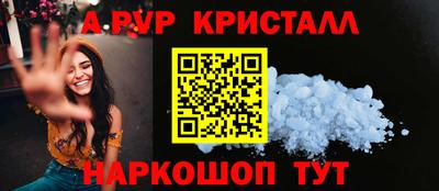 кристаллы Славгород