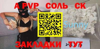 крисы Севастополь