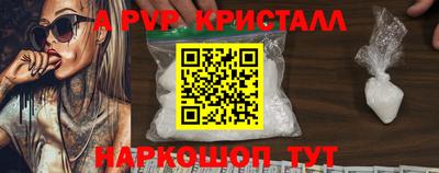 кристаллы Славгород