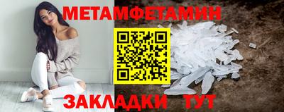 метамфетамин Северобайкальск