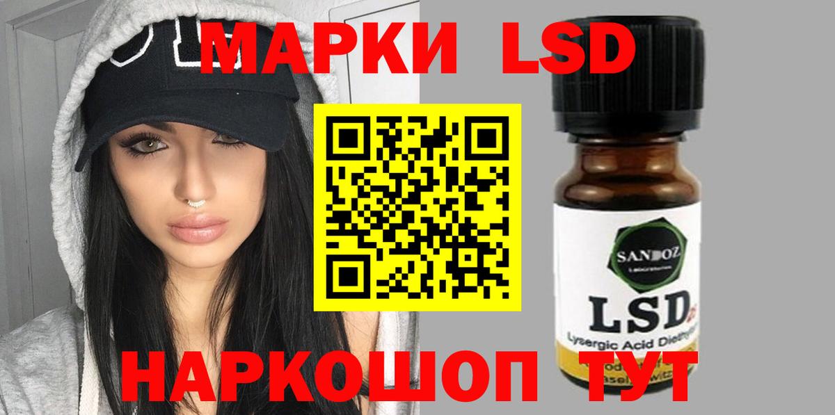 Лсд 25 экстази ecstasy Светлоград