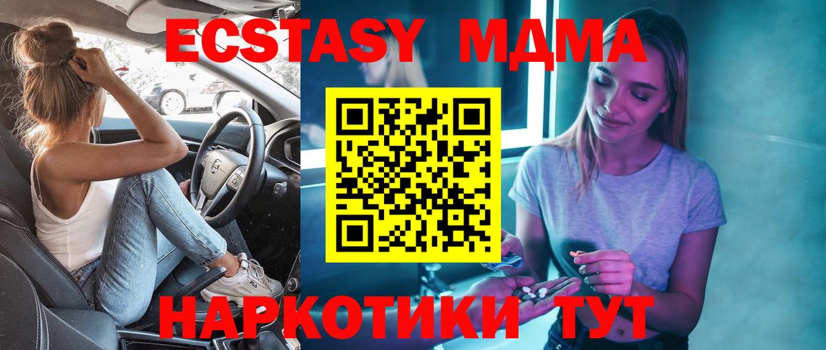 МДМА crystal Светлоград