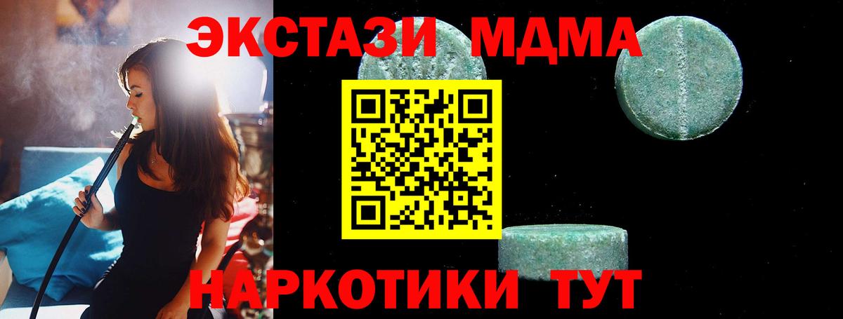 Светлоград  МДМА crystal  MDMA  Вход с VPN 