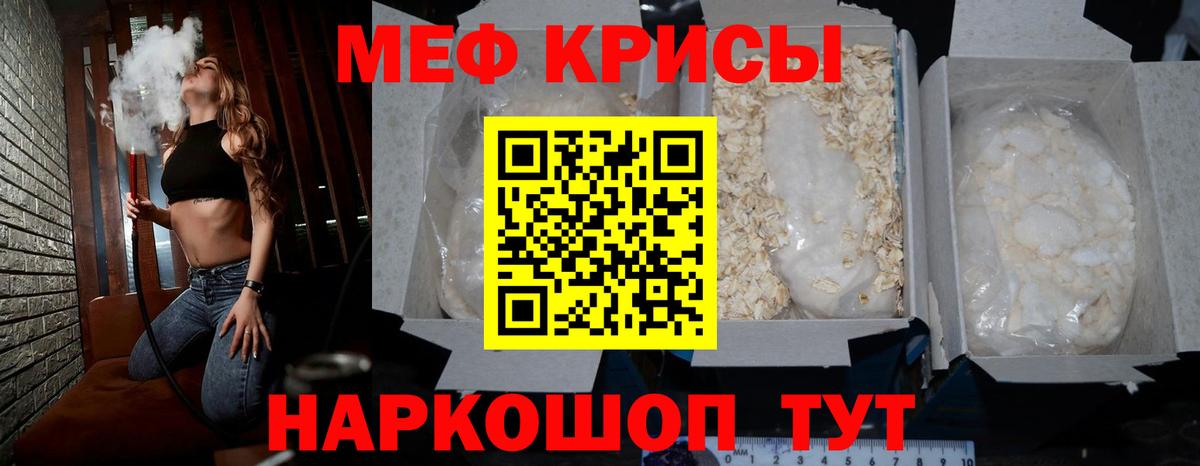 мега зеркало  Мефедрон mephedrone  Вход с VPN  Мефедрон  МЕФ VHQ  Светлоград  Мефедрон 