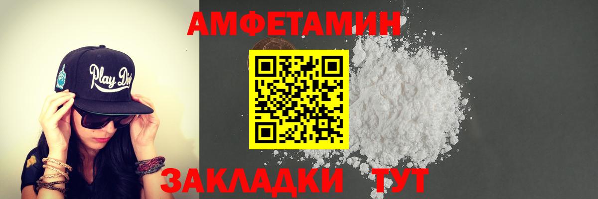Первитин Декстрометамфетамин 99.9%  Вход с VPN  Первитин Декстрометамфетамин 99.9%  Светлоград 