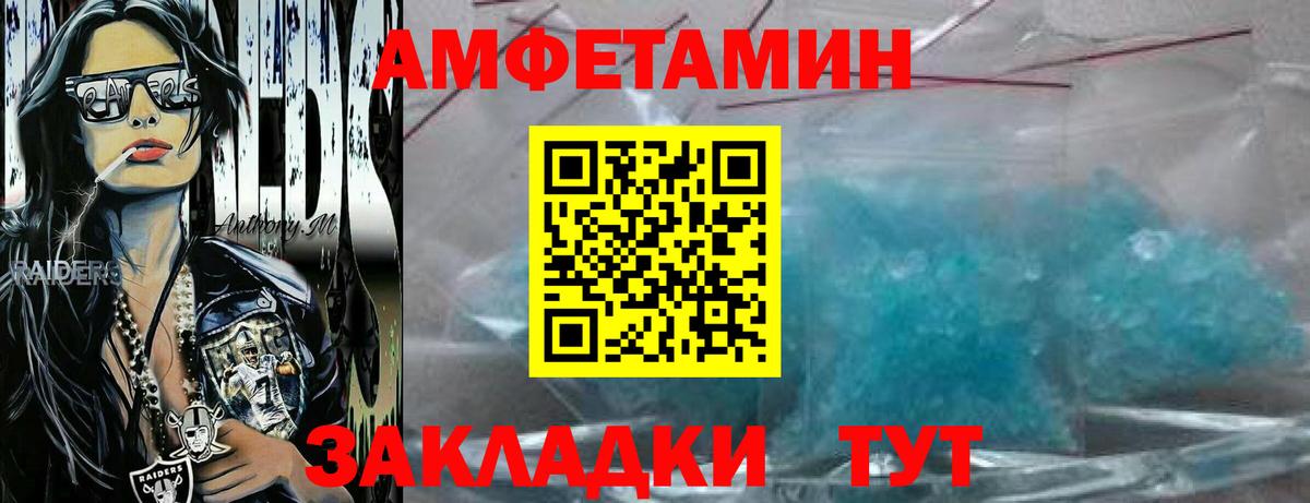 Метамфетамин мет Светлоград