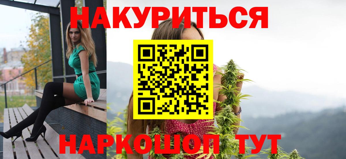 Канабис семена Светлоград